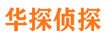 象山市侦探